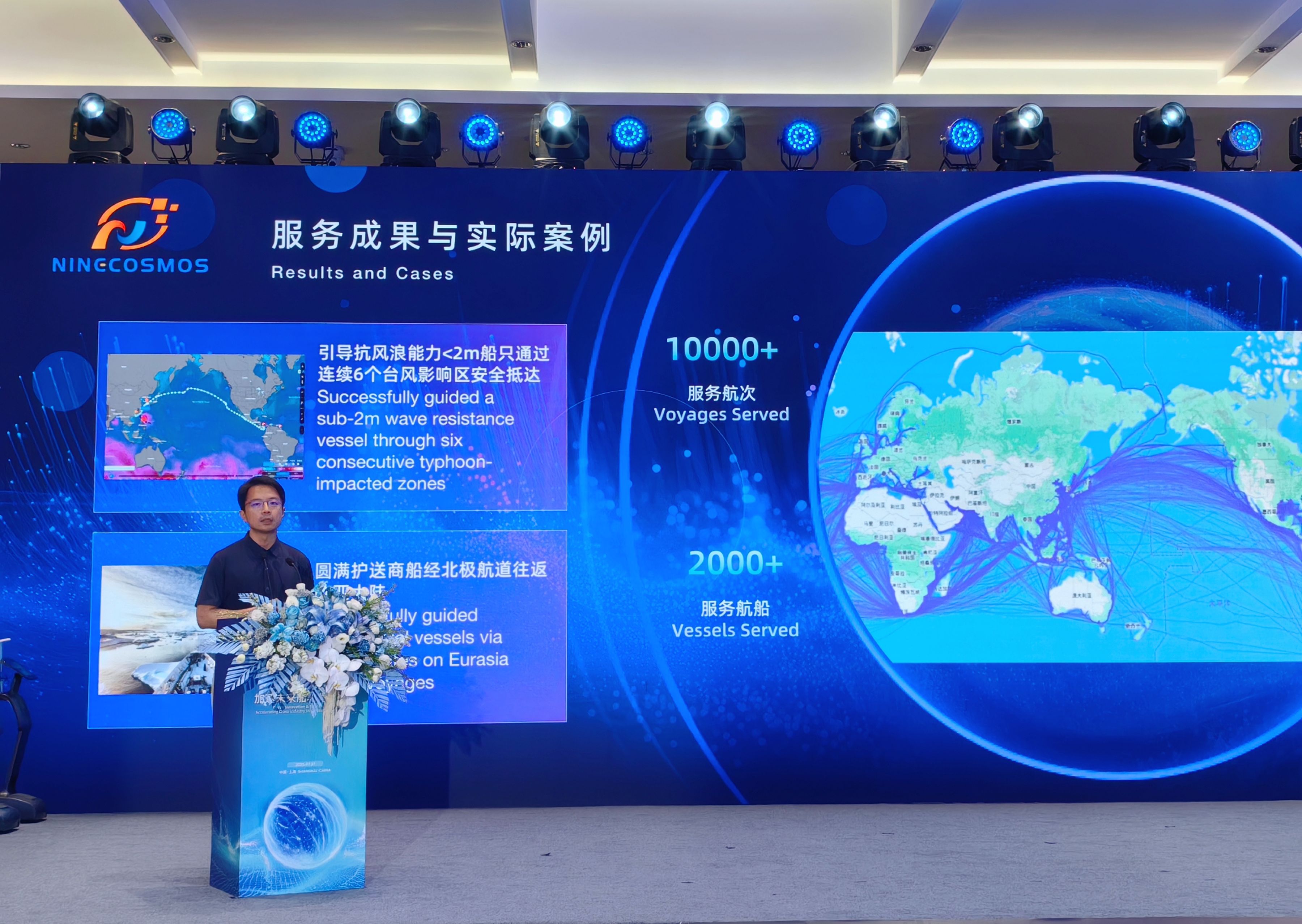 智领深蓝！九方科技亮相2025世界人工智能大会