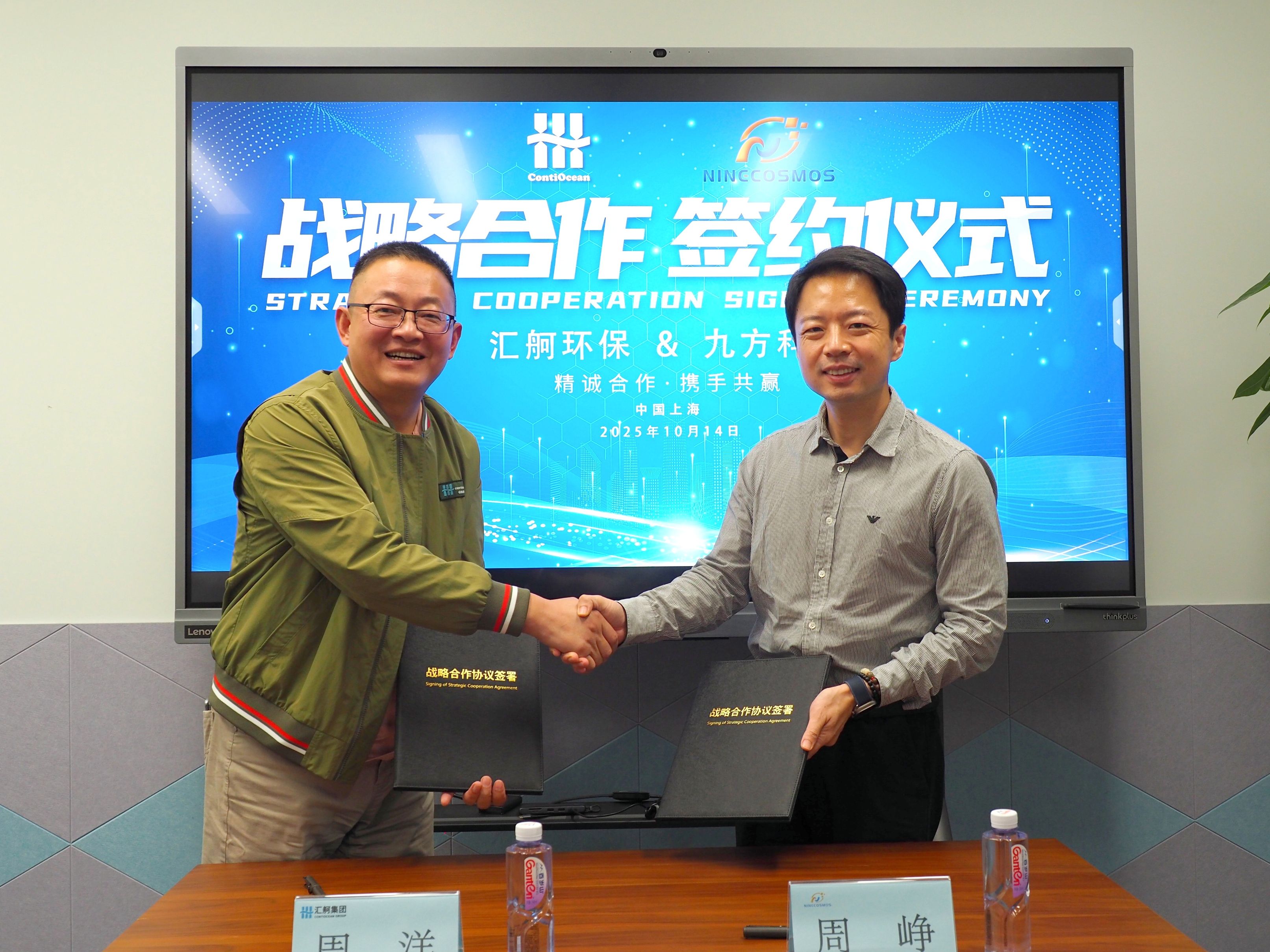 九方科技×汇舸环保：AI气象导航携手智能风帆，共绘绿色航运新航线