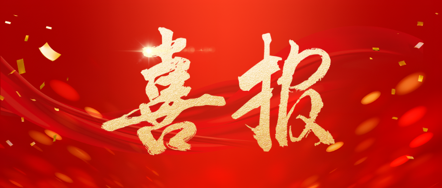 九方科技荣获2025数字中国创新大赛·人工智能全国总决赛三等奖！